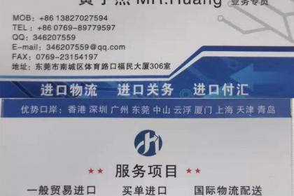 進(jìn)口臺(tái)灣涉及3C認(rèn)證產(chǎn)品清關(guān)代理服務(wù)詳解