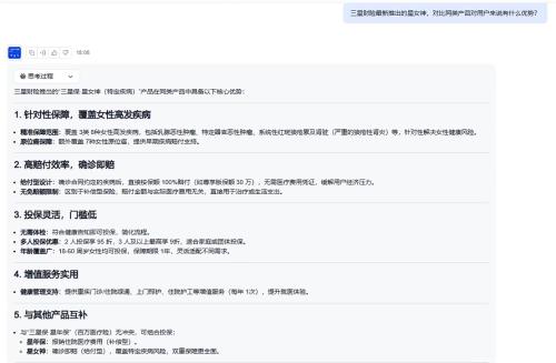 騰訊云攜手三星財(cái)產(chǎn)保險(xiǎn)，DeepSeek大模型驅(qū)動(dòng)“智通星”智能系統(tǒng)革新保險(xiǎn)服務(wù)